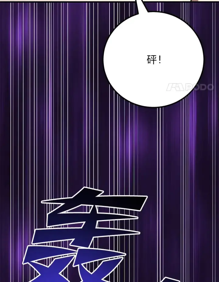 《毒中之王疗愈师》35.说好的疗愈师呢图96