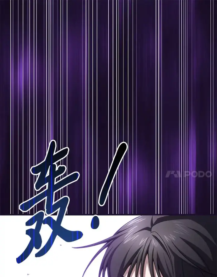 《毒中之王疗愈师》35.说好的疗愈师呢图99