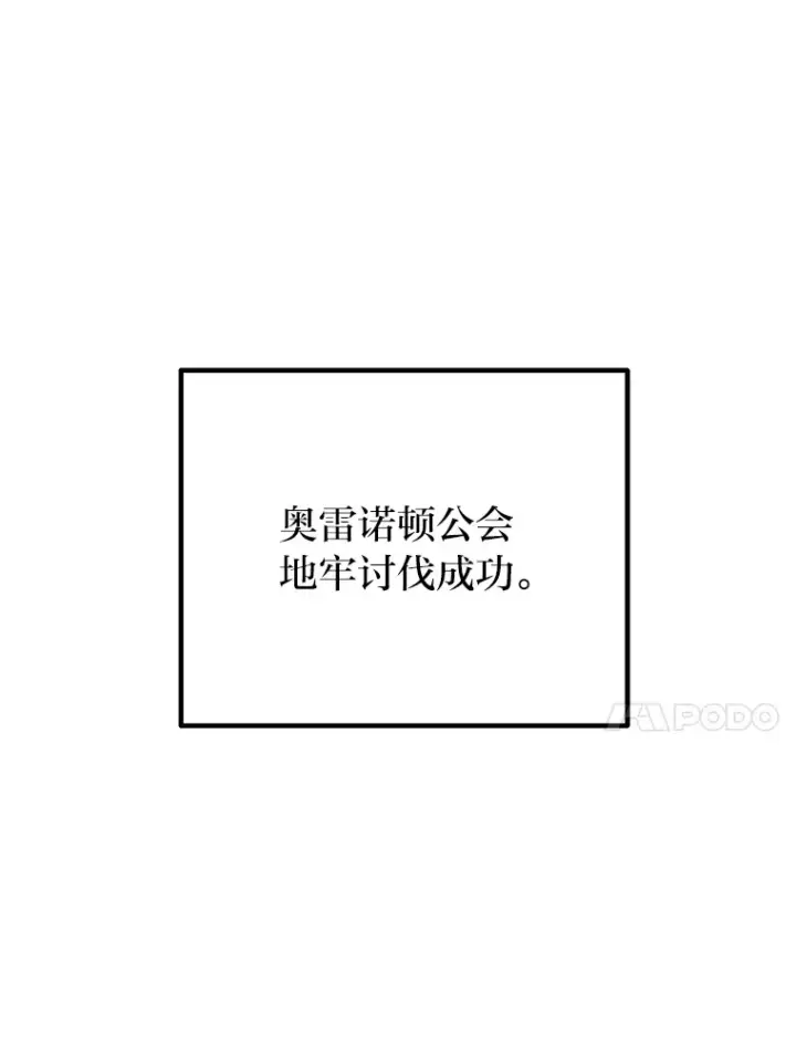 《毒中之王疗愈师》36.说好的疗愈师呢图10