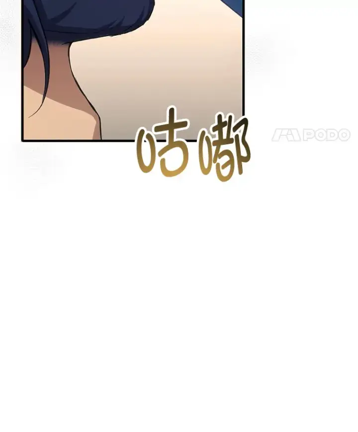 《毒中之王疗愈师》36.说好的疗愈师呢图101