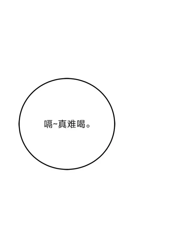 《毒中之王疗愈师》36.说好的疗愈师呢图102