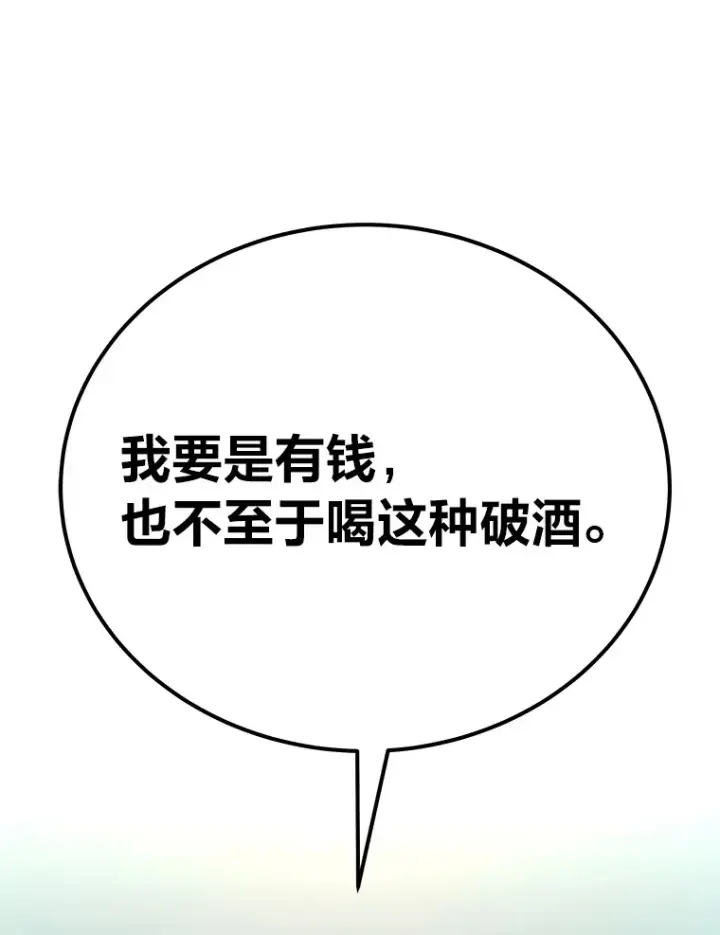 《毒中之王疗愈师》36.说好的疗愈师呢图103