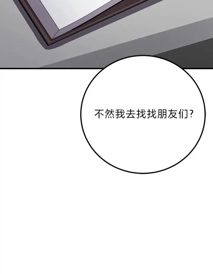 《毒中之王疗愈师》36.说好的疗愈师呢图113