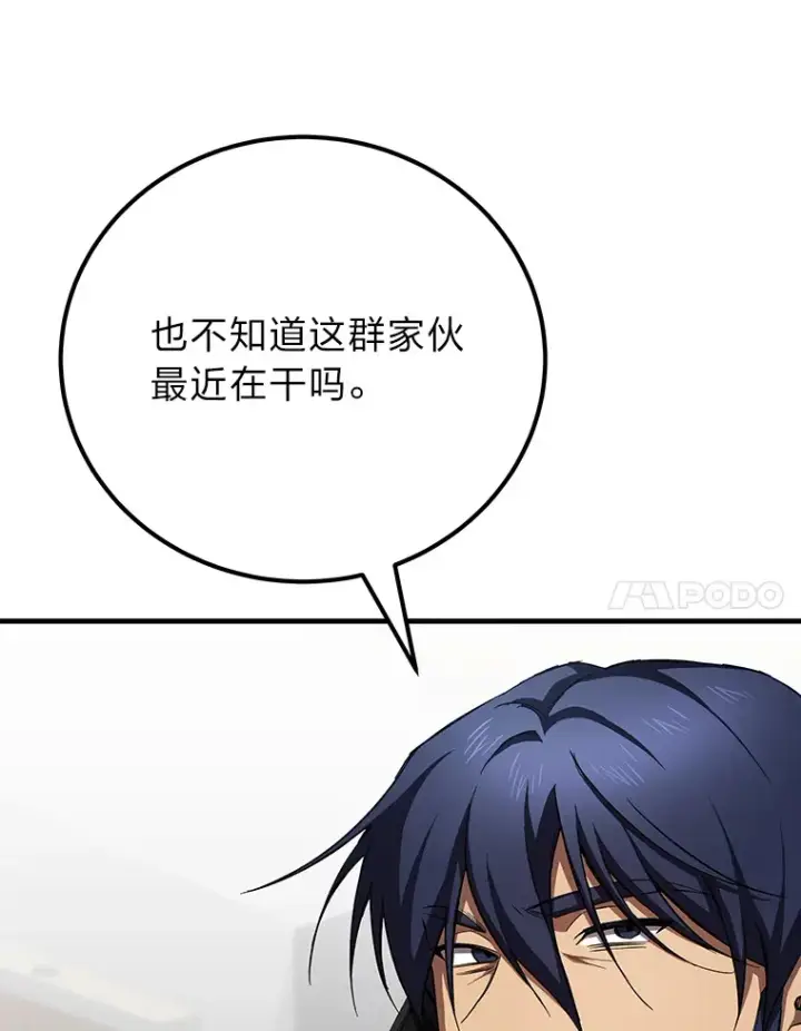《毒中之王疗愈师》36.说好的疗愈师呢图114