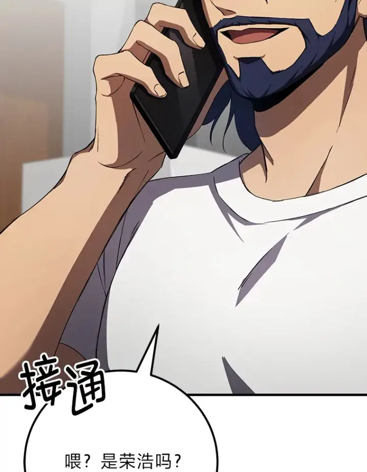 《毒中之王疗愈师》36.说好的疗愈师呢图115