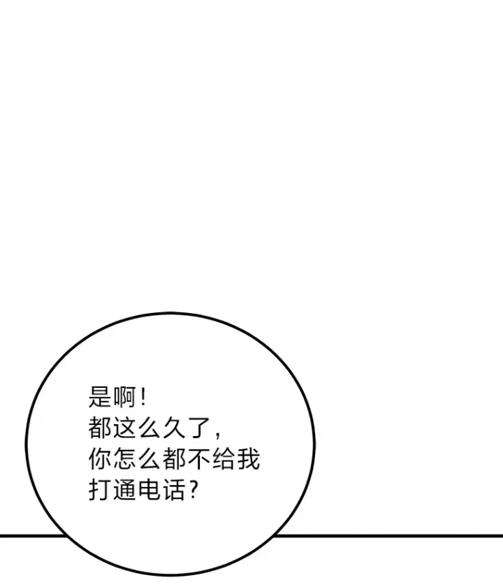《毒中之王疗愈师》36.说好的疗愈师呢图117