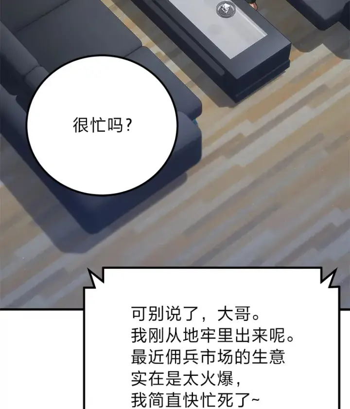 《毒中之王疗愈师》36.说好的疗愈师呢图119