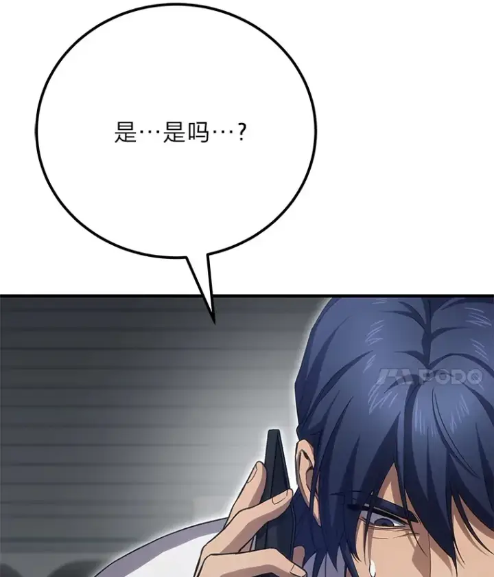 《毒中之王疗愈师》36.说好的疗愈师呢图121