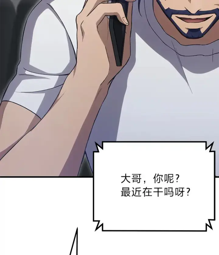 《毒中之王疗愈师》36.说好的疗愈师呢图122