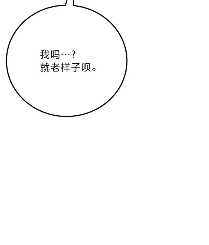 《毒中之王疗愈师》36.说好的疗愈师呢图123