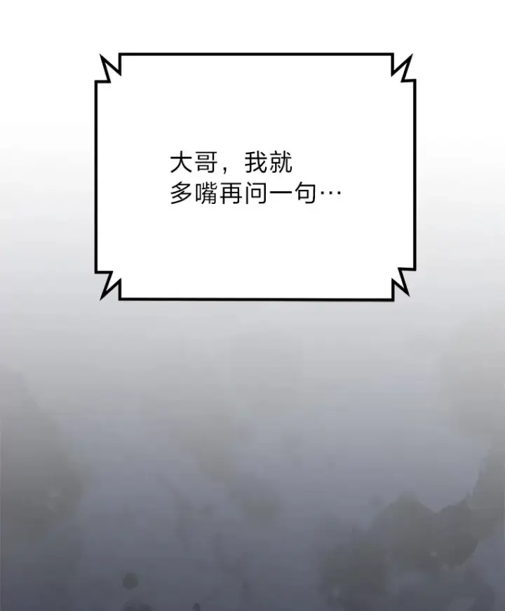 《毒中之王疗愈师》36.说好的疗愈师呢图124
