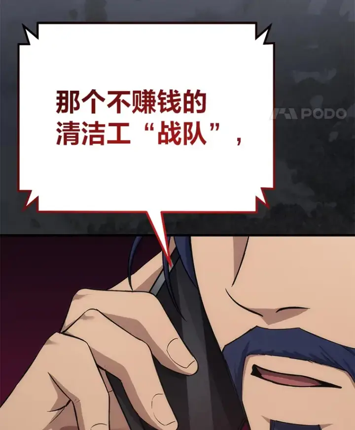 《毒中之王疗愈师》36.说好的疗愈师呢图125