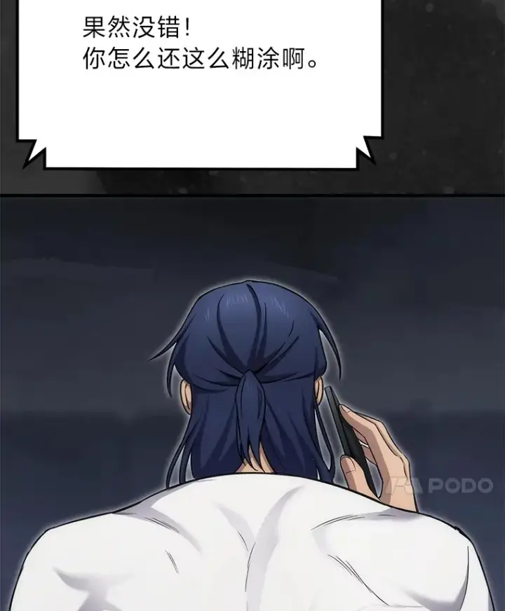 《毒中之王疗愈师》36.说好的疗愈师呢图128