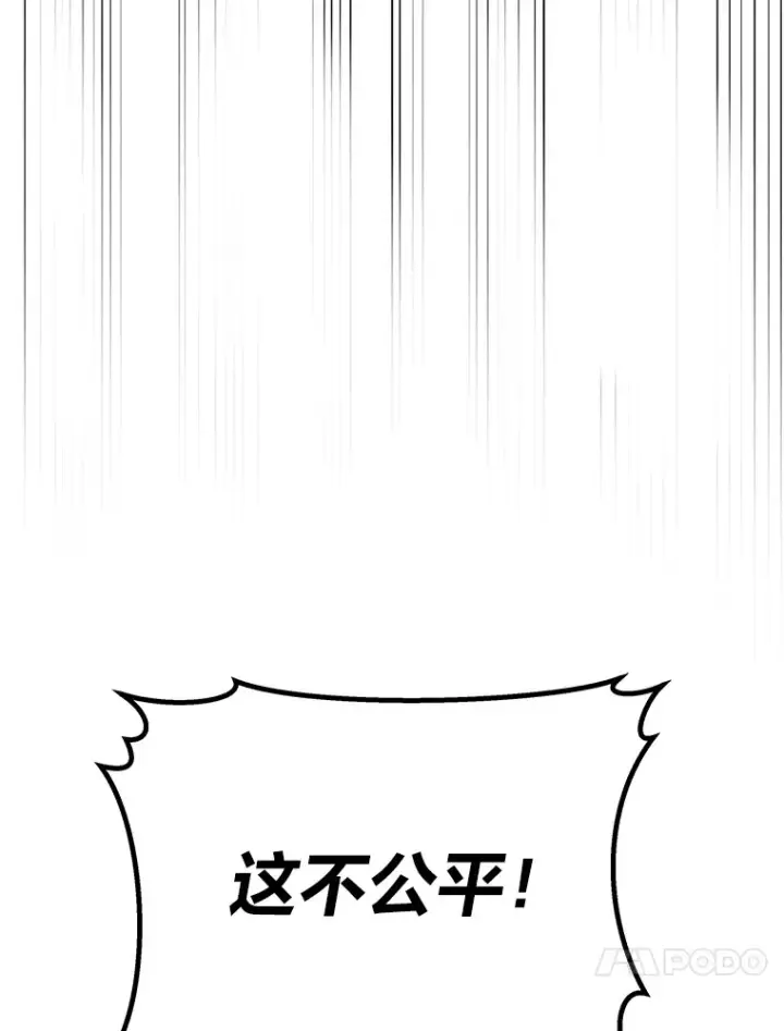 《毒中之王疗愈师》36.说好的疗愈师呢图13