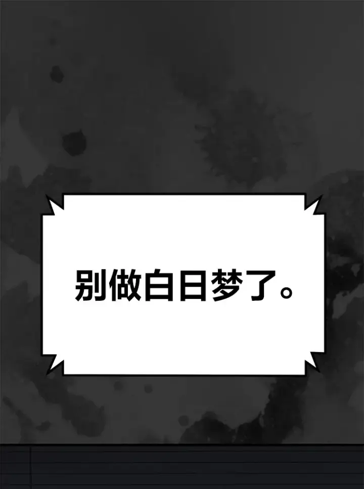 《毒中之王疗愈师》36.说好的疗愈师呢图131