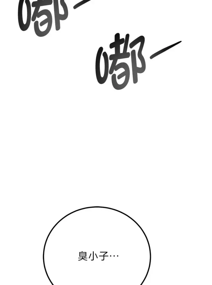《毒中之王疗愈师》36.说好的疗愈师呢图136