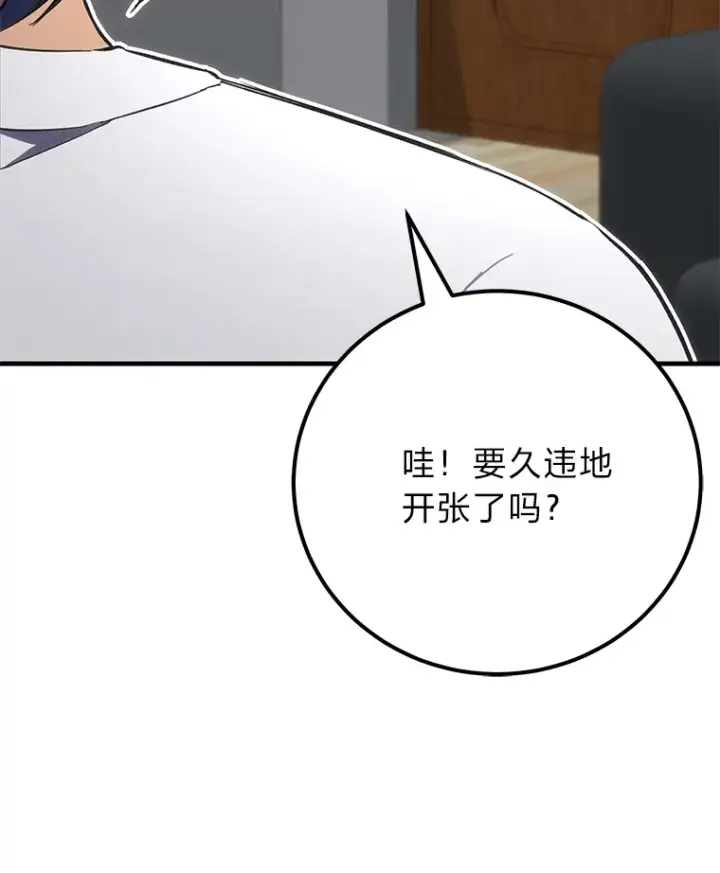 《毒中之王疗愈师》36.说好的疗愈师呢图143