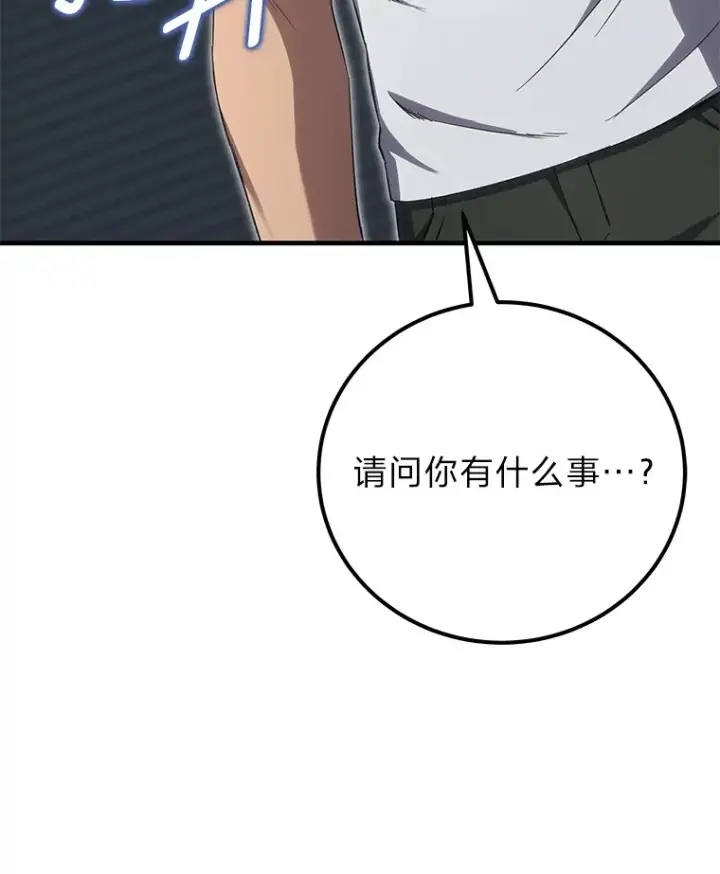 《毒中之王疗愈师》36.说好的疗愈师呢图146