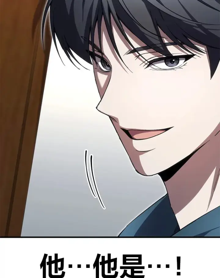 《毒中之王疗愈师》36.说好的疗愈师呢图150