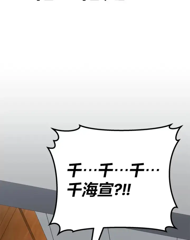《毒中之王疗愈师》36.说好的疗愈师呢图151