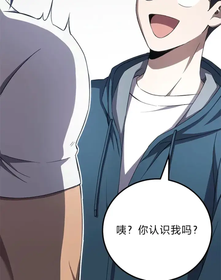 《毒中之王疗愈师》36.说好的疗愈师呢图153