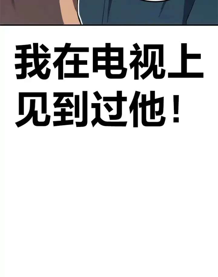 《毒中之王疗愈师》36.说好的疗愈师呢图154