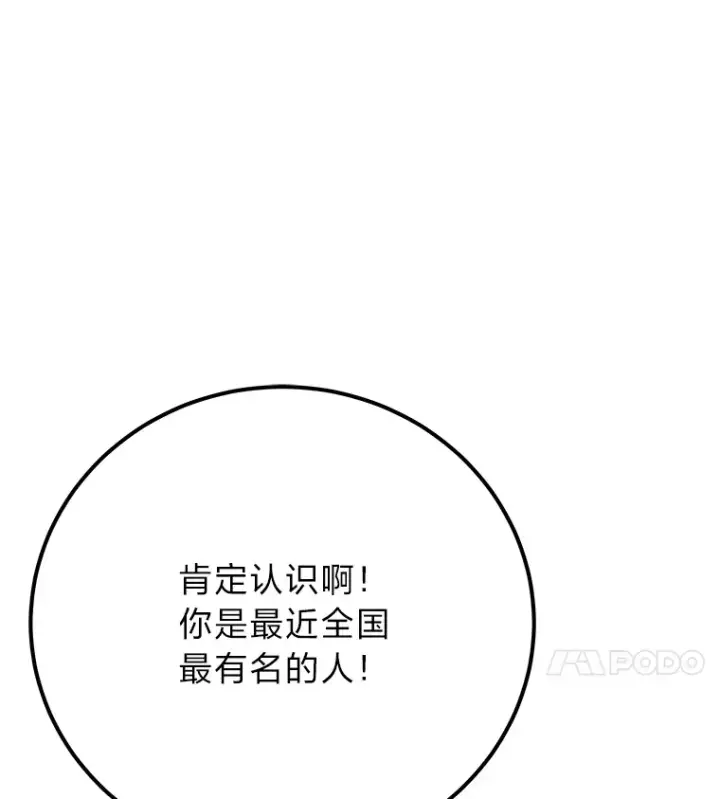 《毒中之王疗愈师》36.说好的疗愈师呢图155