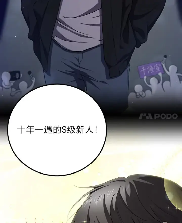 《毒中之王疗愈师》36.说好的疗愈师呢图159