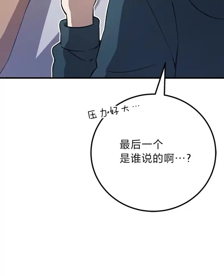 《毒中之王疗愈师》36.说好的疗愈师呢图165