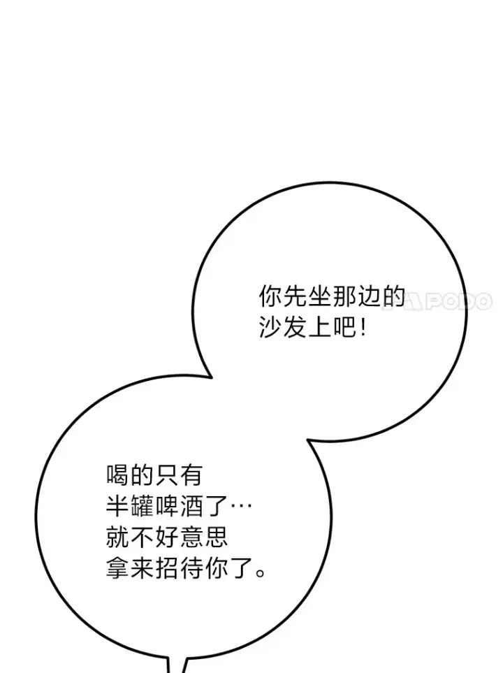 《毒中之王疗愈师》36.说好的疗愈师呢图166