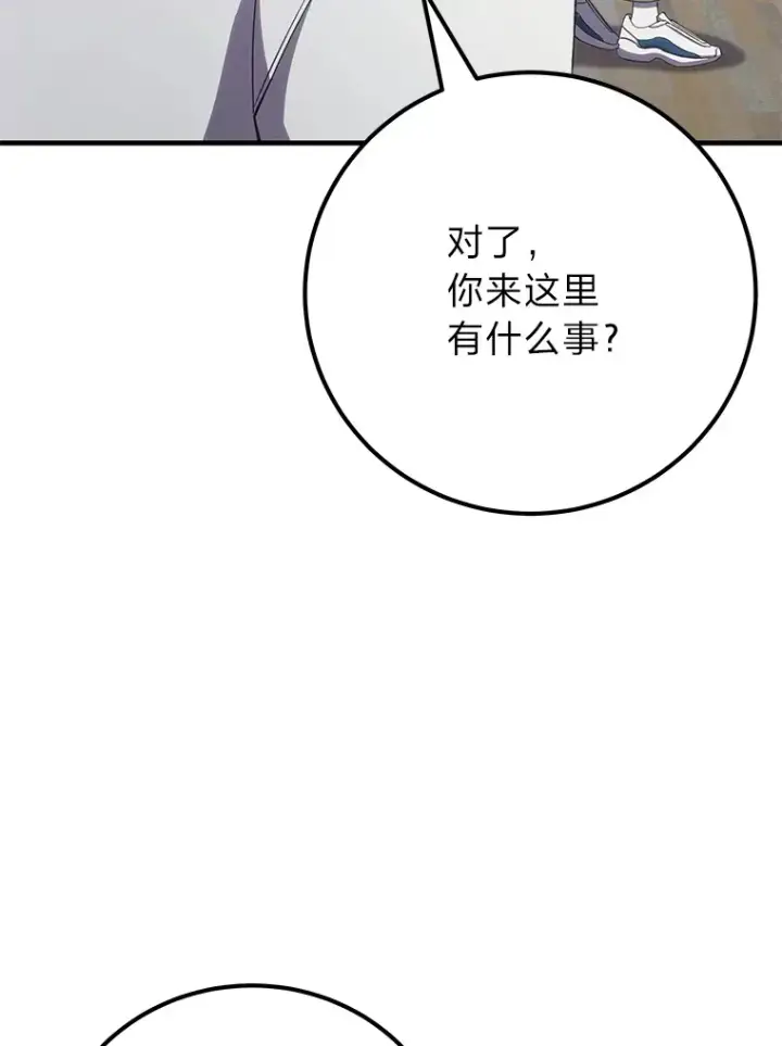 《毒中之王疗愈师》36.说好的疗愈师呢图168