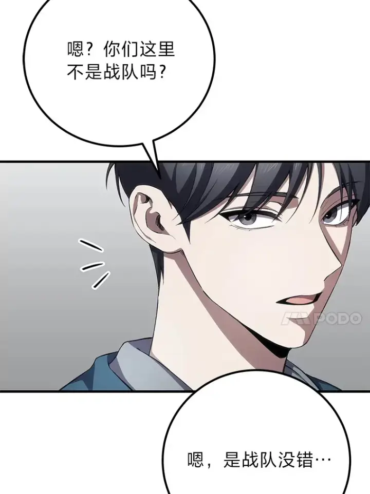 《毒中之王疗愈师》36.说好的疗愈师呢图169