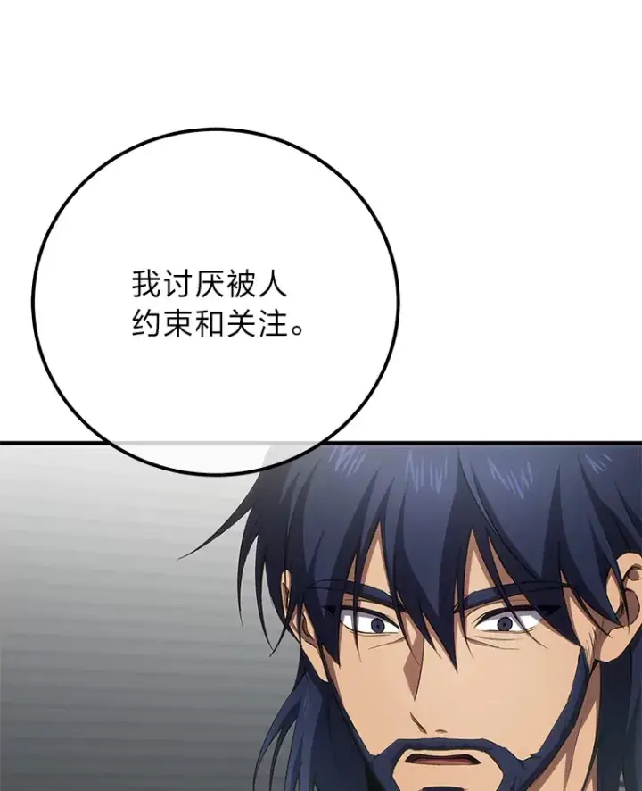 《毒中之王疗愈师》36.说好的疗愈师呢图173