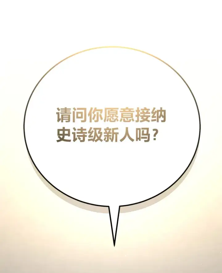 《毒中之王疗愈师》36.说好的疗愈师呢图175