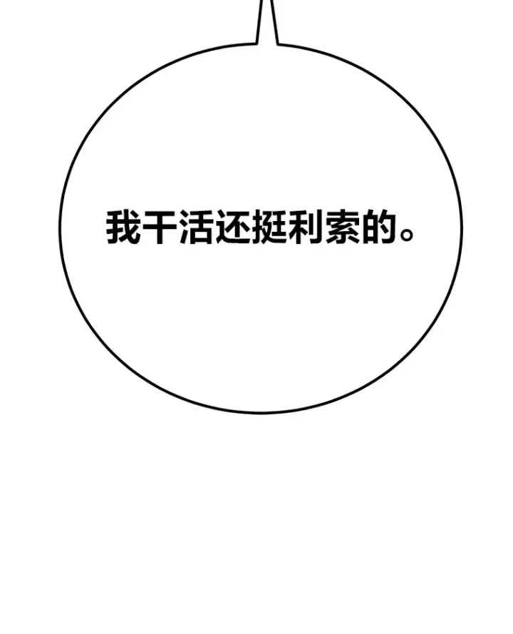 《毒中之王疗愈师》36.说好的疗愈师呢图178