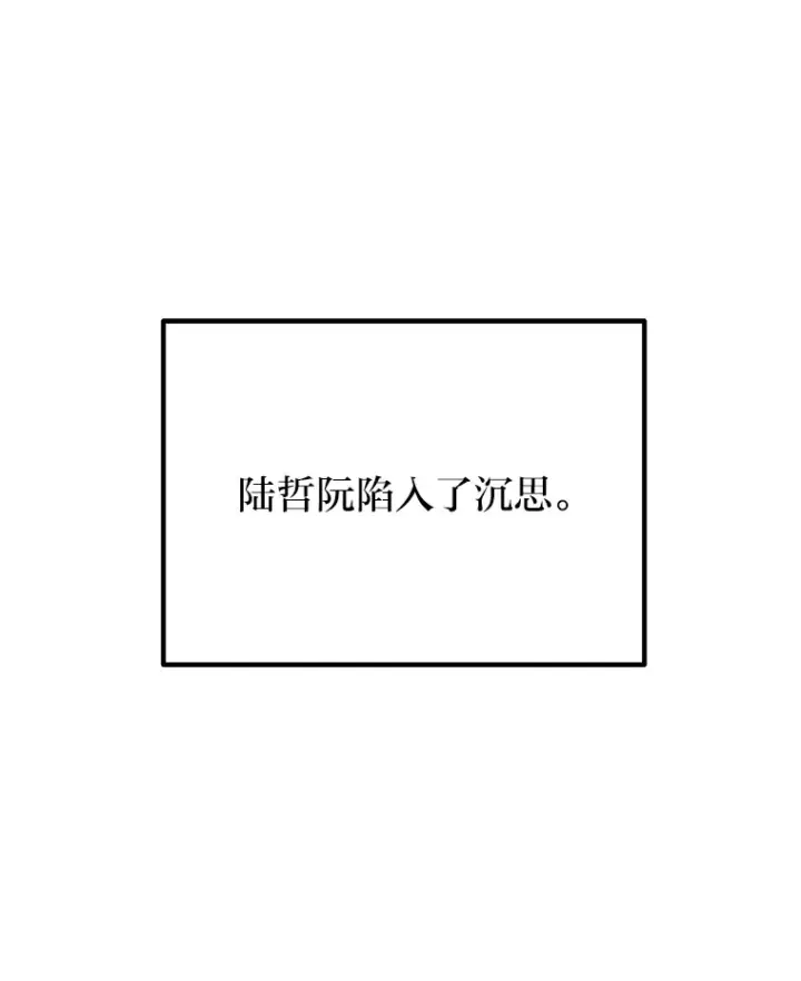《毒中之王疗愈师》36.说好的疗愈师呢图180