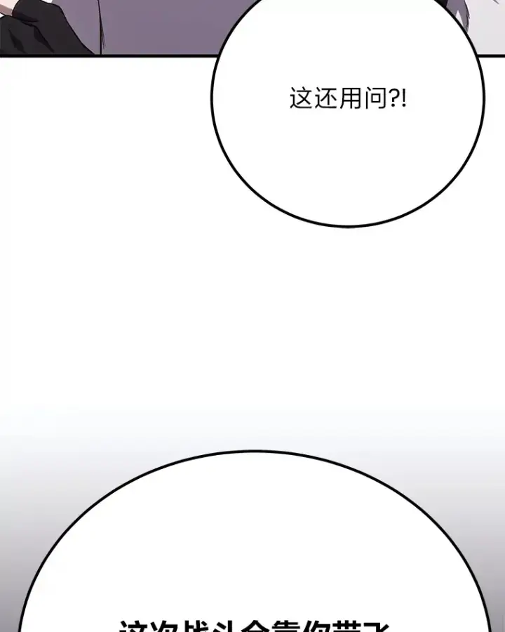 《毒中之王疗愈师》36.说好的疗愈师呢图19