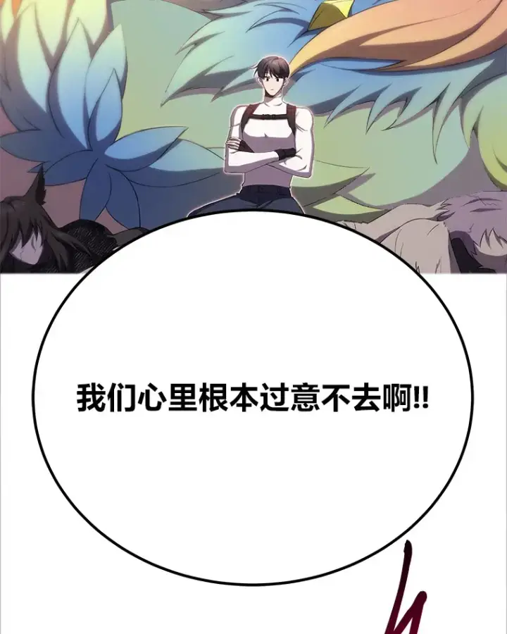 《毒中之王疗愈师》36.说好的疗愈师呢图21