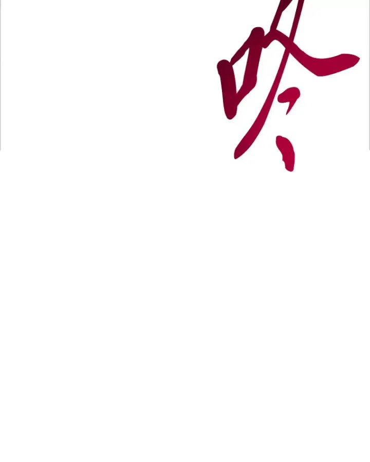《毒中之王疗愈师》36.说好的疗愈师呢图22