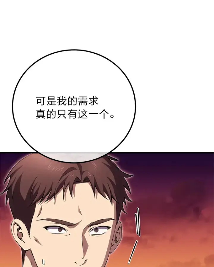 《毒中之王疗愈师》36.说好的疗愈师呢图23