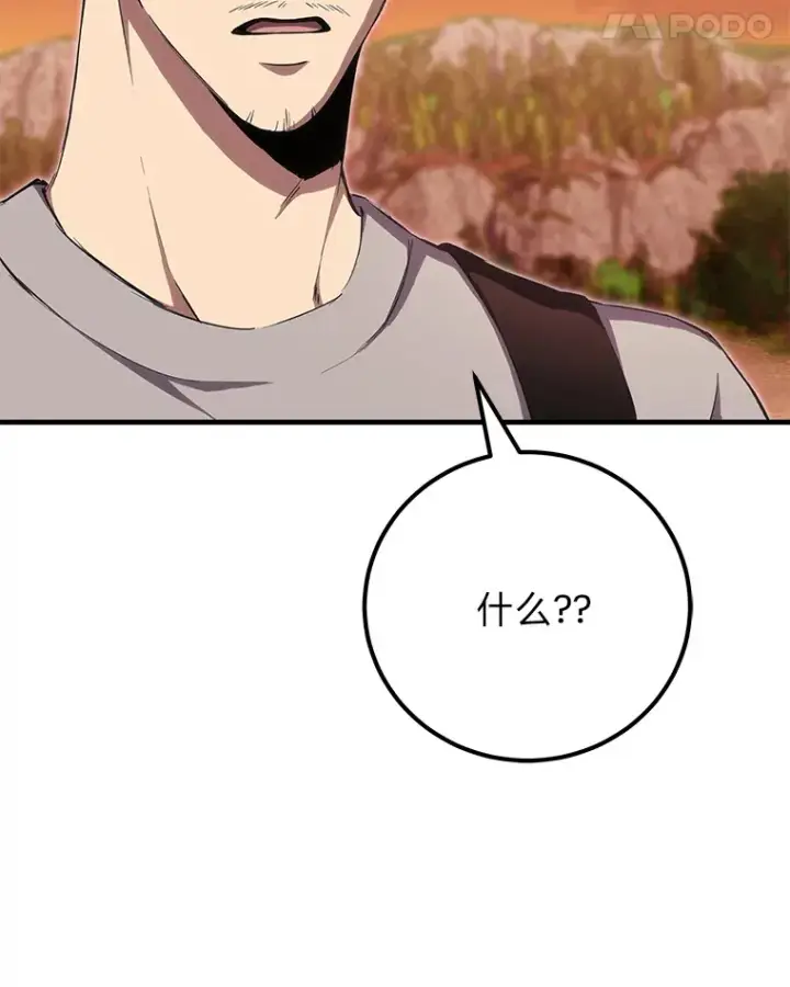 《毒中之王疗愈师》36.说好的疗愈师呢图24