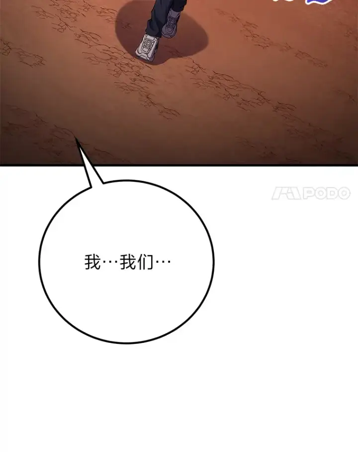 《毒中之王疗愈师》36.说好的疗愈师呢图27
