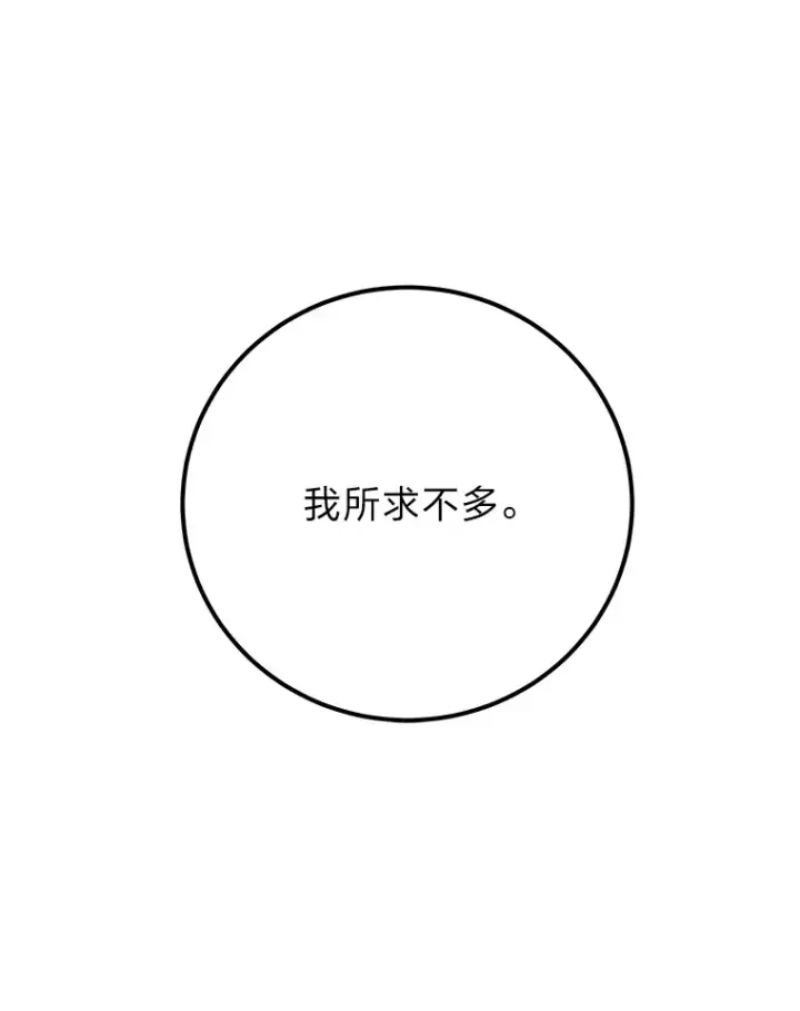 《毒中之王疗愈师》36.说好的疗愈师呢图28
