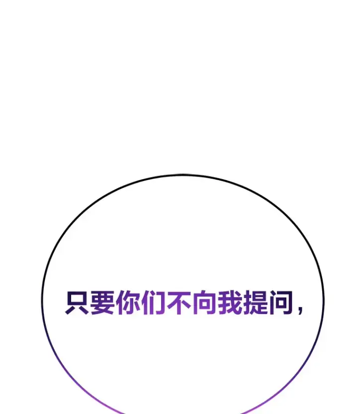 《毒中之王疗愈师》36.说好的疗愈师呢图29
