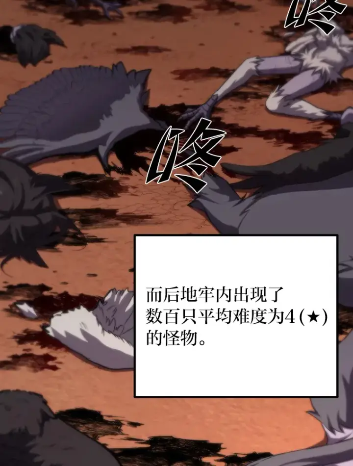 《毒中之王疗愈师》36.说好的疗愈师呢图3