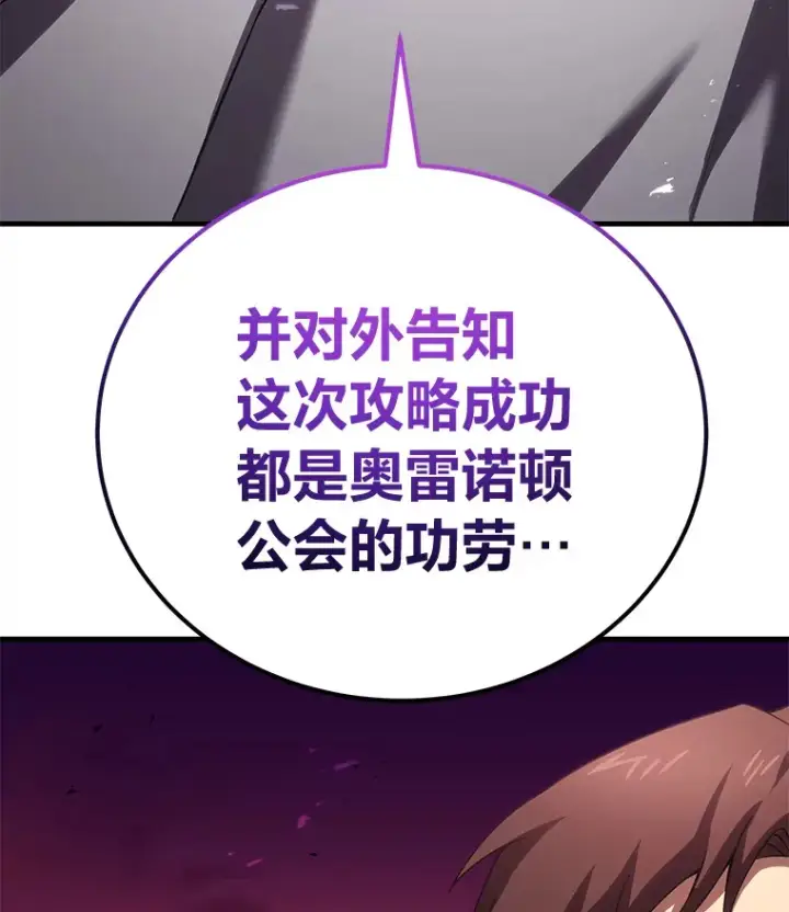 《毒中之王疗愈师》36.说好的疗愈师呢图32