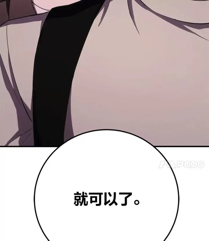 《毒中之王疗愈师》36.说好的疗愈师呢图34