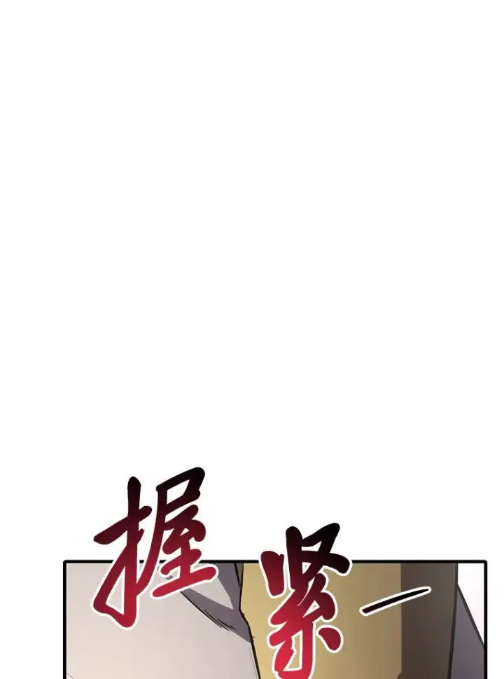 《毒中之王疗愈师》36.说好的疗愈师呢图36