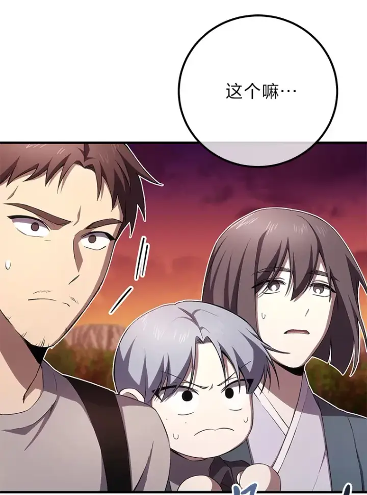 《毒中之王疗愈师》36.说好的疗愈师呢图40