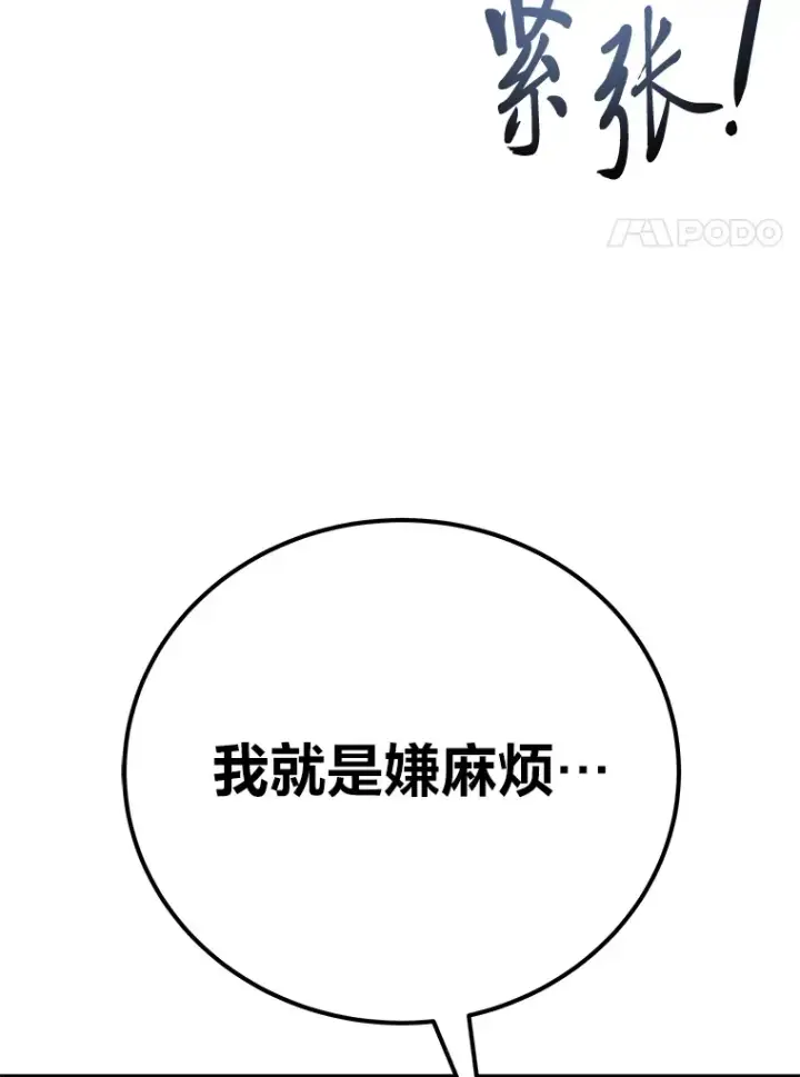 《毒中之王疗愈师》36.说好的疗愈师呢图41